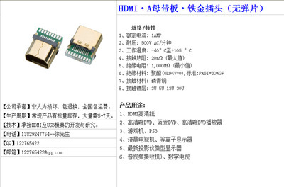 【HDMI·A母焊线式插头(带铁护套镀金) 用于防屏蔽产品 AF插头】价格,厂家,图片,连接器,东莞市蓝硕五金电子-