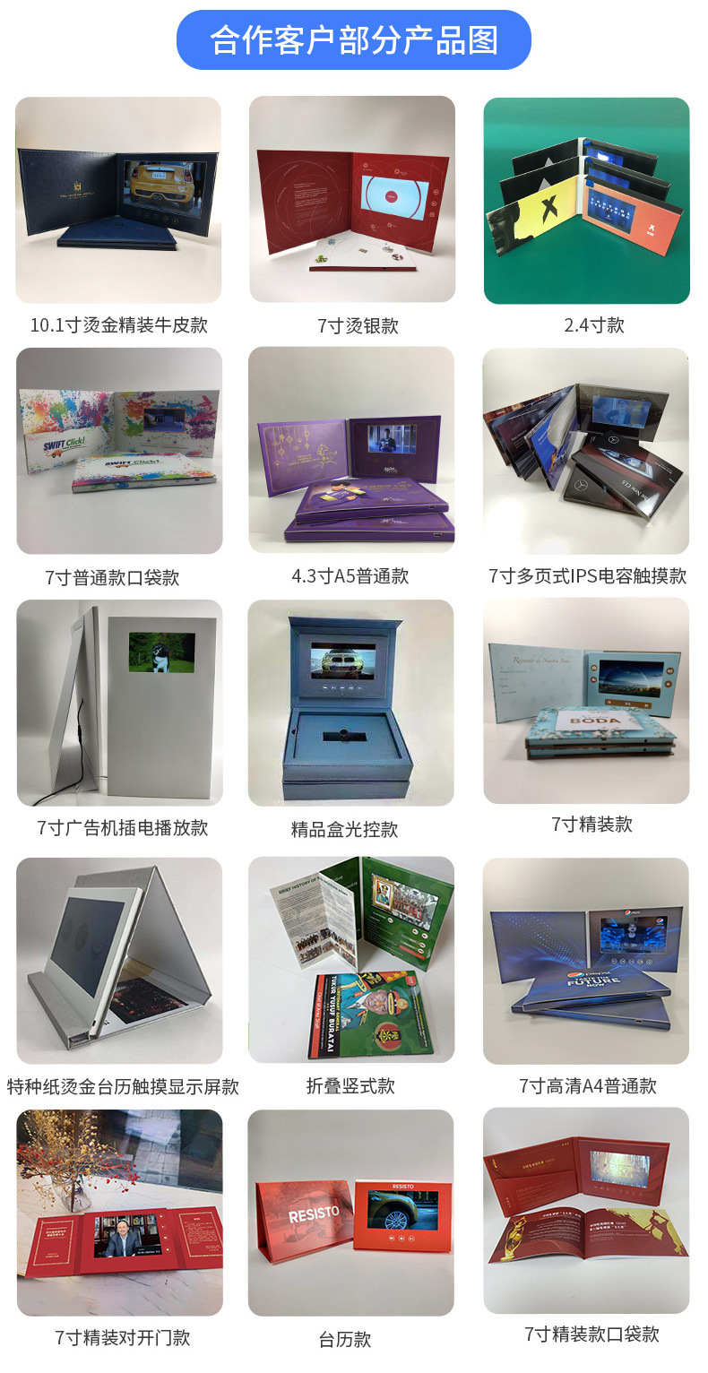 厂家供应电子相册 7寸硬纸贺卡企业宣传册 创意商务视频定制贺卡
