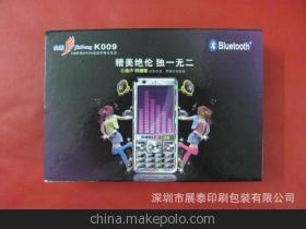 【供应电子产品包装盒彩盒彩箱(图)】价格,厂家,图片,其他电子包装,深圳市展泰印刷包装-