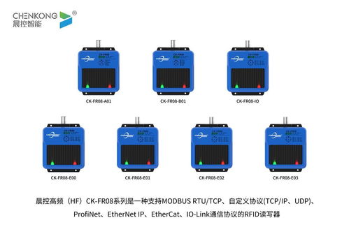 工业rfid在汽车电子元件装配线上的案例