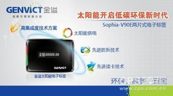 金溢喜中北京市etc系统电子标签采购项目