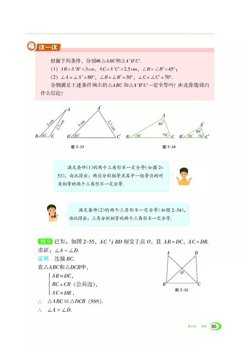 湖南湘教版七年级上册数学电子课本 免费pdf完整版下载